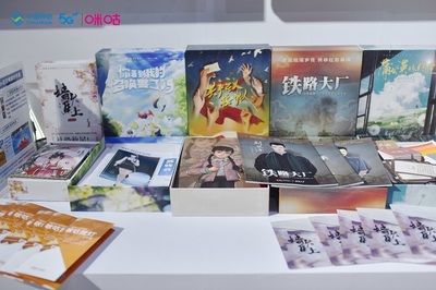 沉浸式文化引領文旅消費新業態，咪咕講述文藝創作好產品的誕生故事